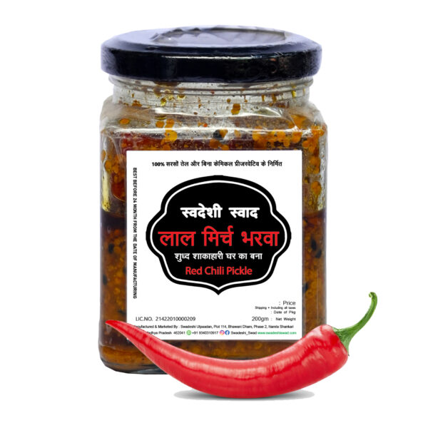 लाल मिर्ची भरवा अचार - Stuffed Red Chili Pickle