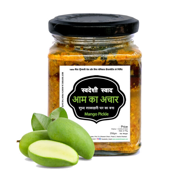 आम का आचर - Mango Pickle (Special)